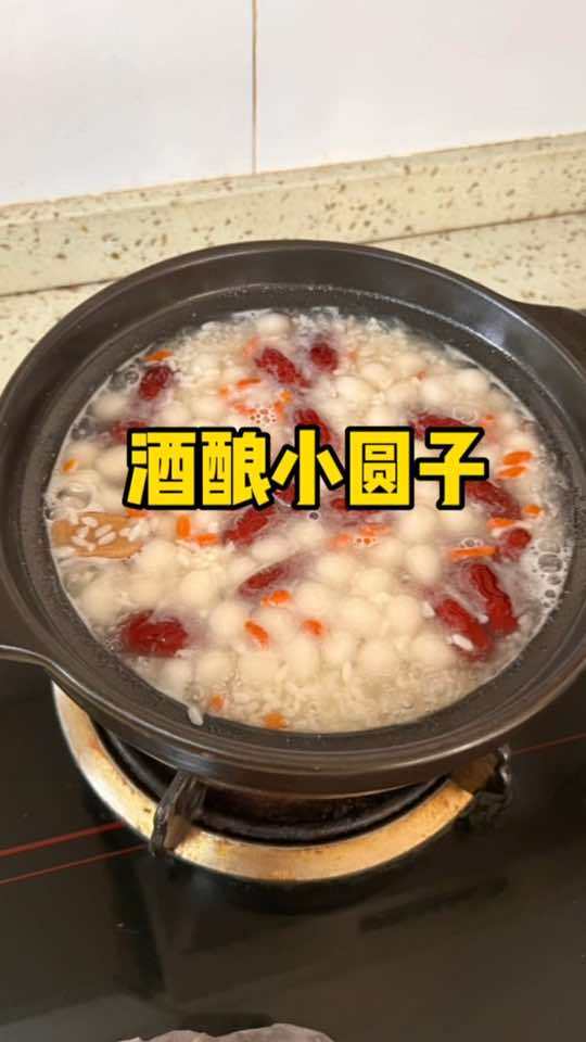 天气冷了,煮一锅酒酿小圆子,喝一碗暖心又暖胃 美食 酒酿圆子
