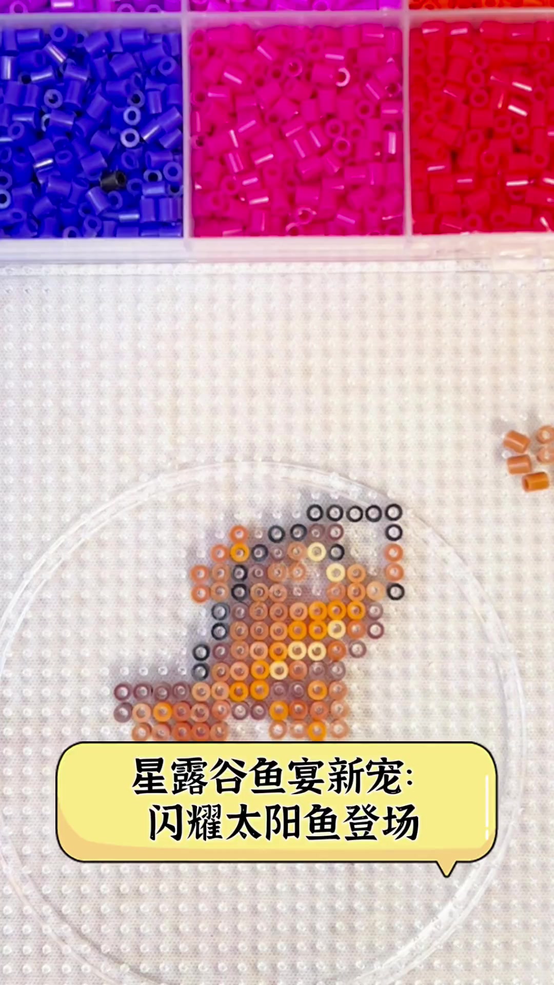 星露谷鱼宴新宠:闪耀太阳鱼登场