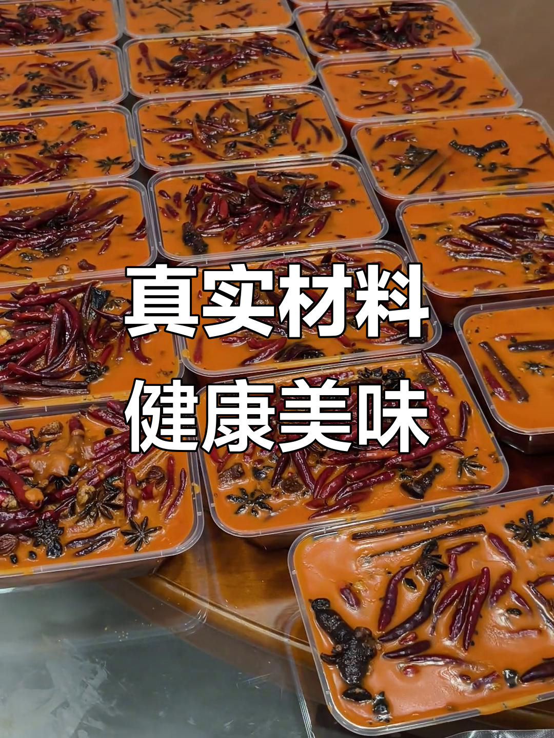 牛肉板面底料全揭秘,真材实料让你放心吃