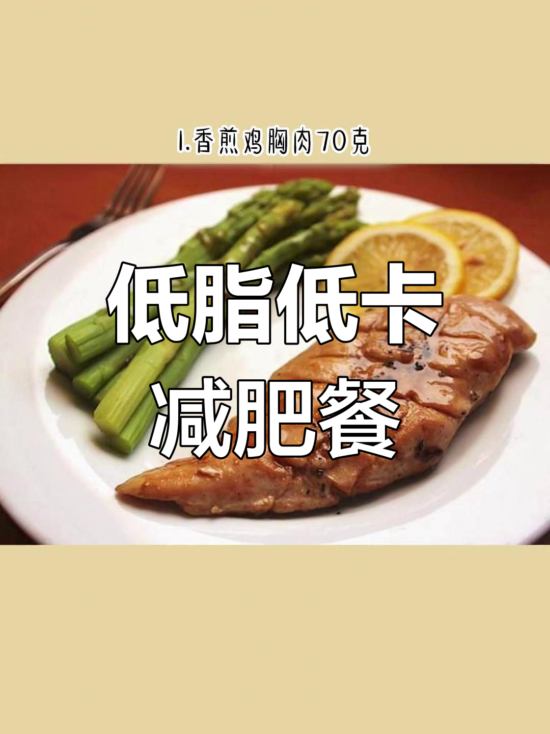 300大卡晚餐如何搭配?