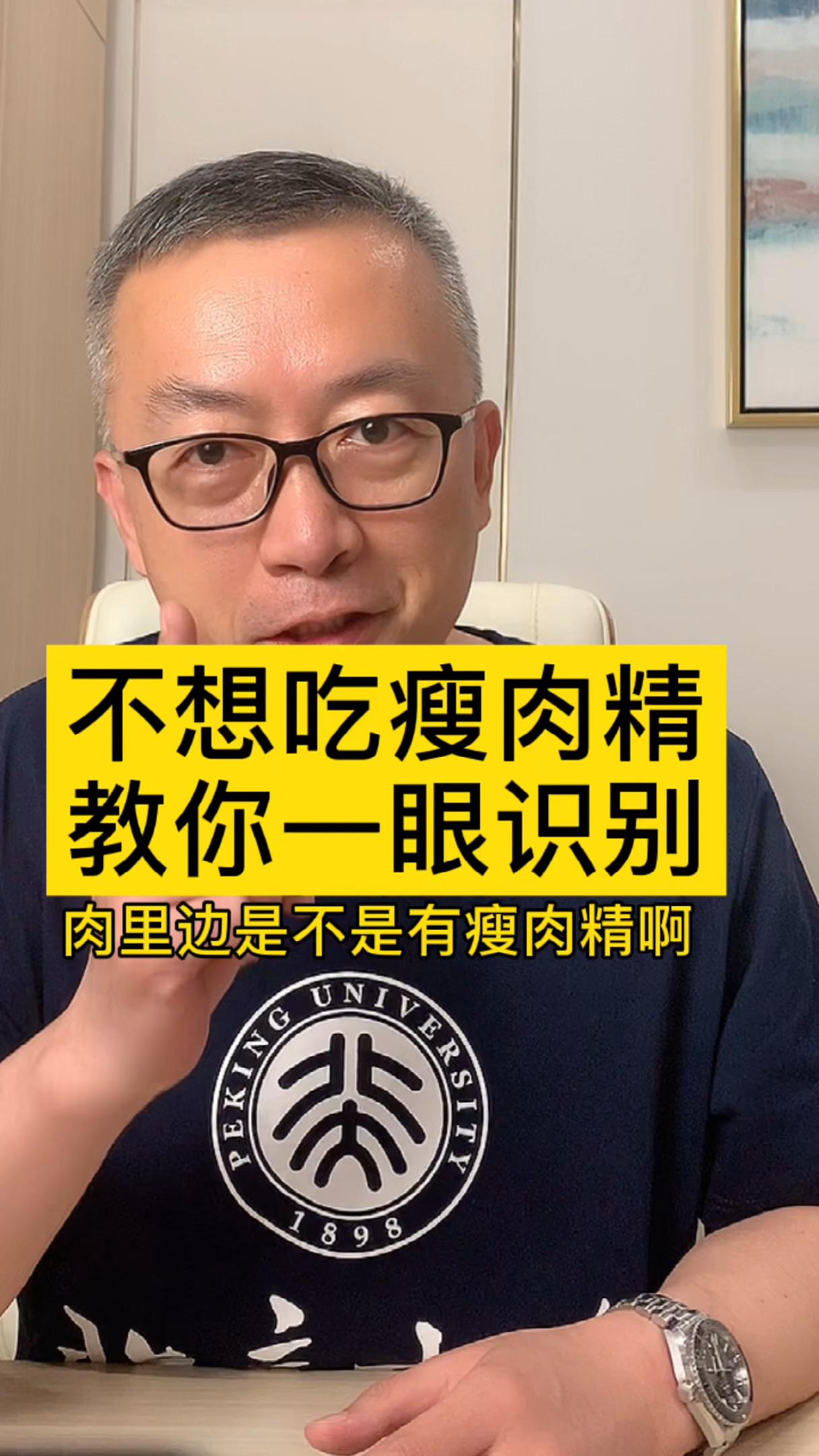 吃肉的时候担心有瘦肉精?教你一眼识别!