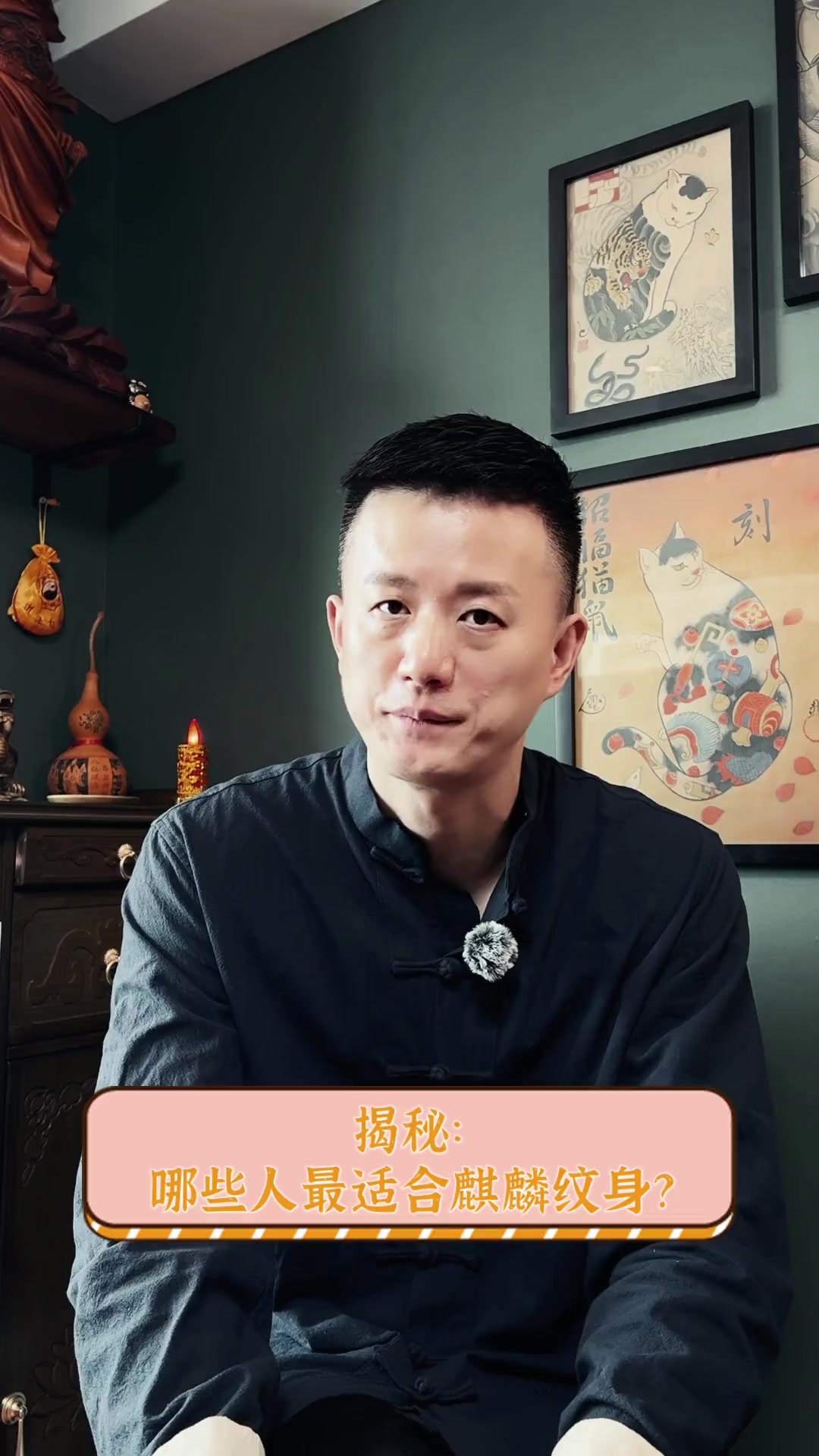 揭秘:哪些人最适合麒麟纹身?