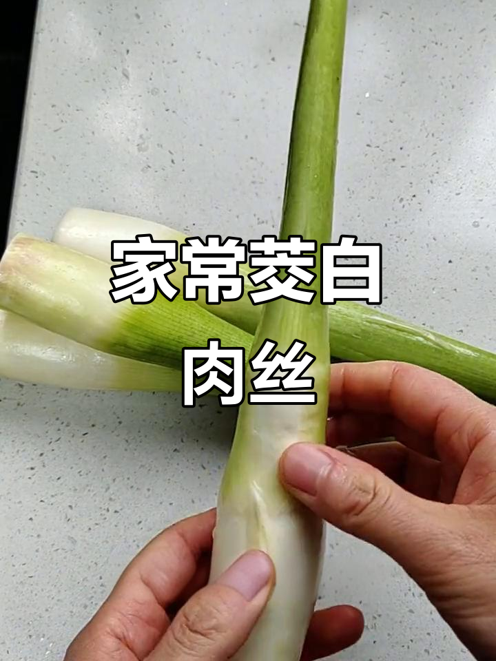 茭白肉丝炒香干,简单又美味家常菜