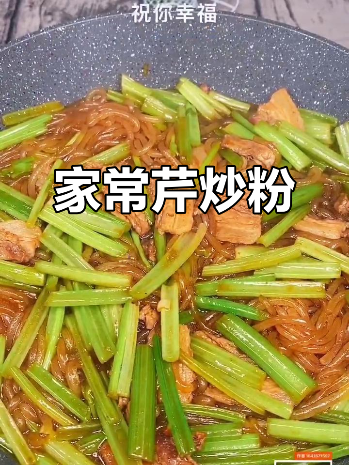 芹菜炒粉,简单又美味,家常做法轻松掌握!