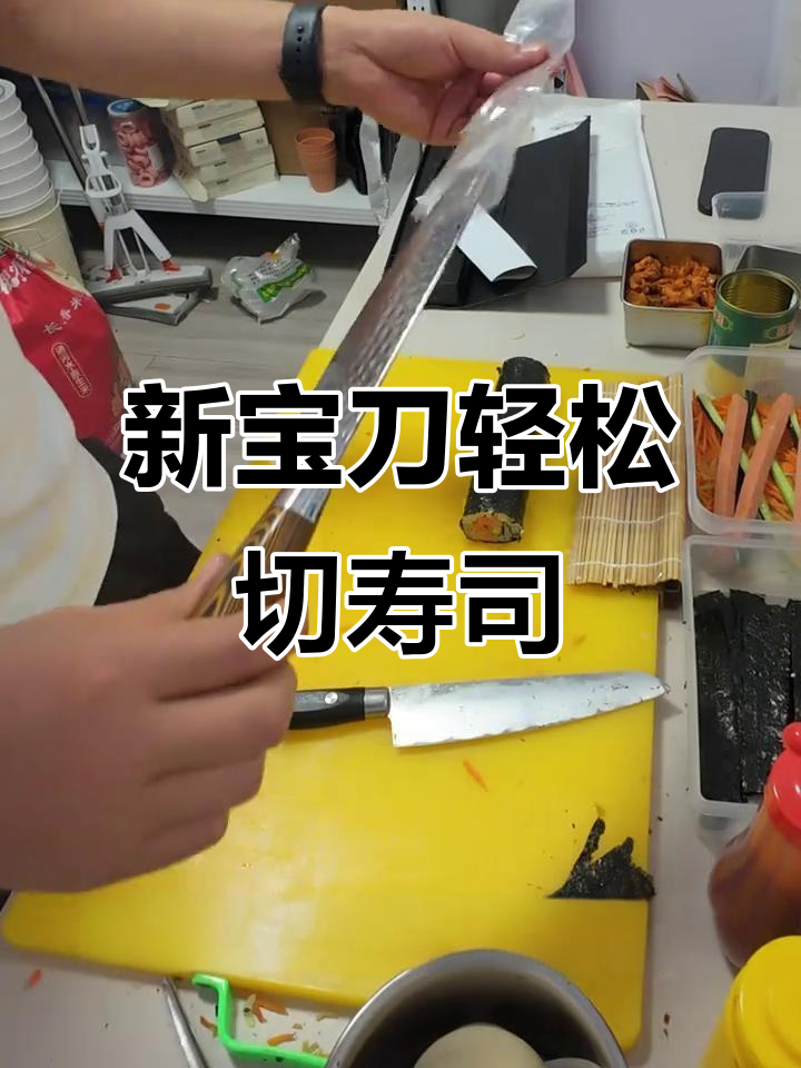 换了这把锻打刀,切寿司丝滑又精准