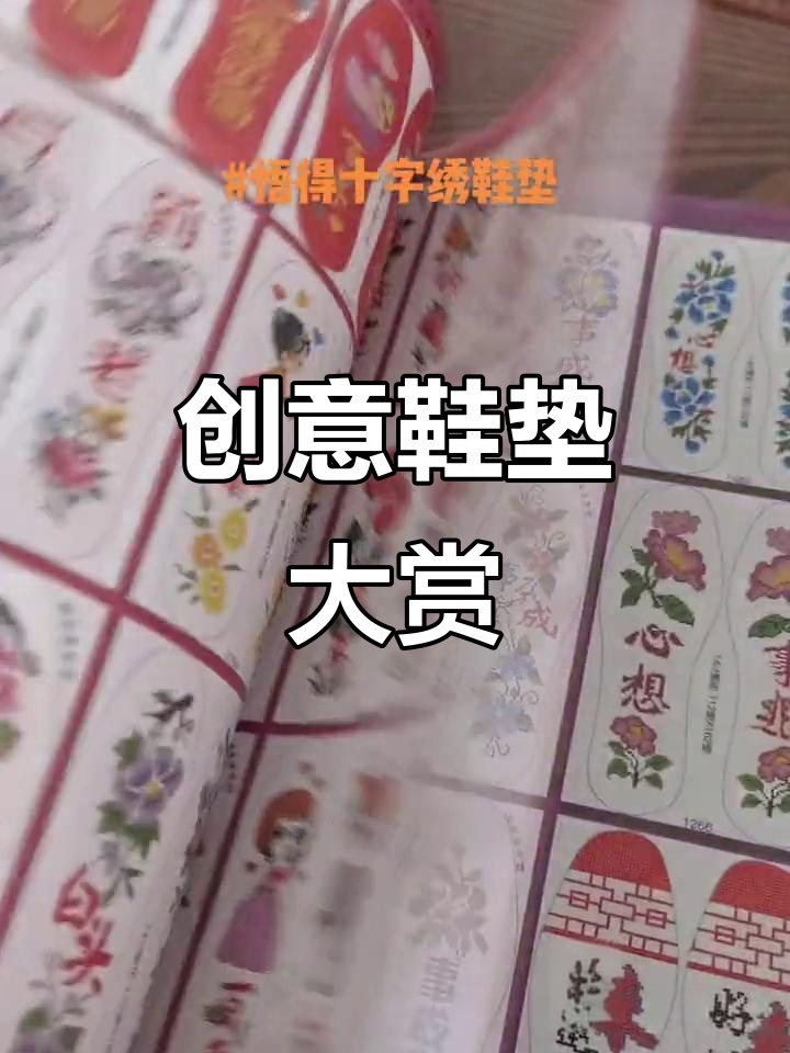 白板鞋垫花样多,1800种图案任选,小黄鸭超可爱!