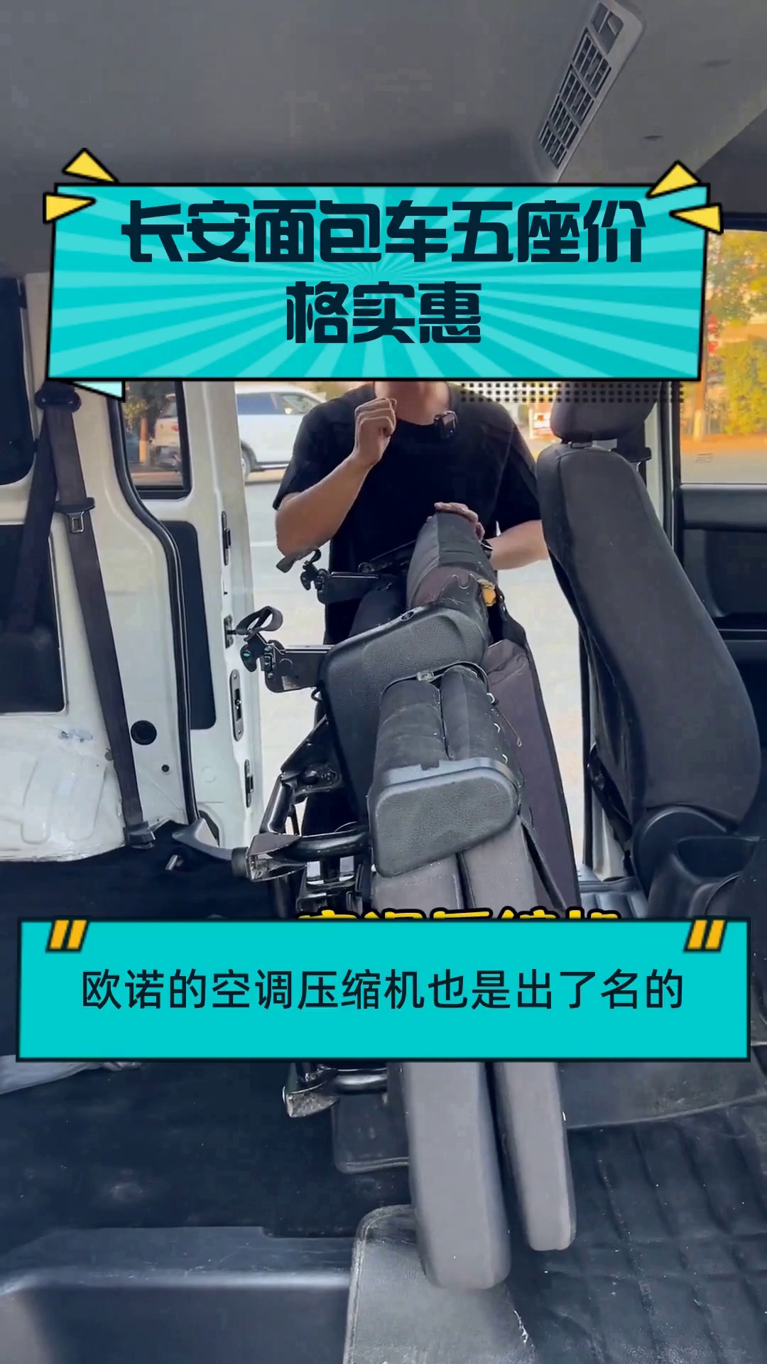 长安面包车五座价格实惠