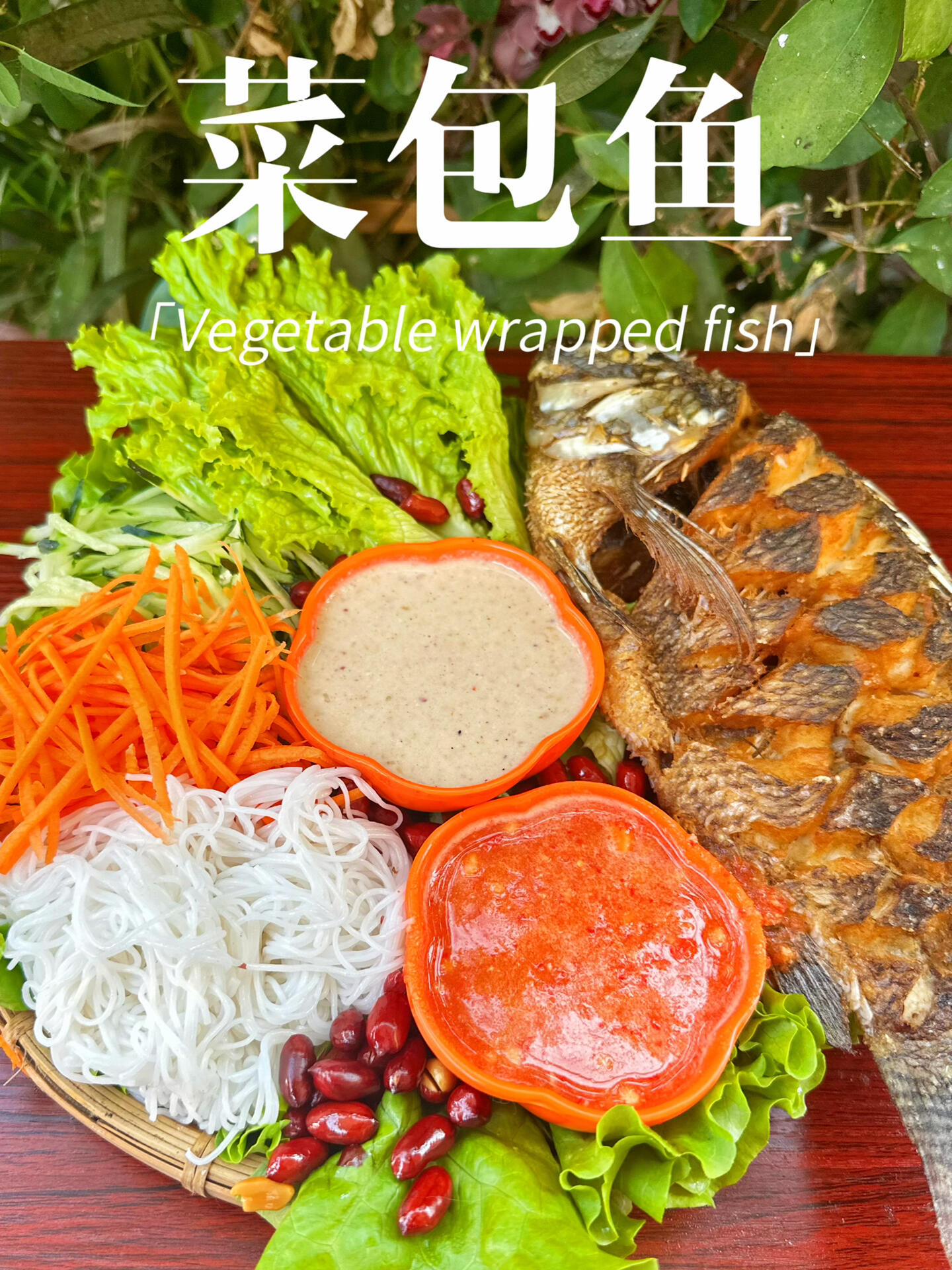 做100道云南小吃043|一人食“菜包鱼”