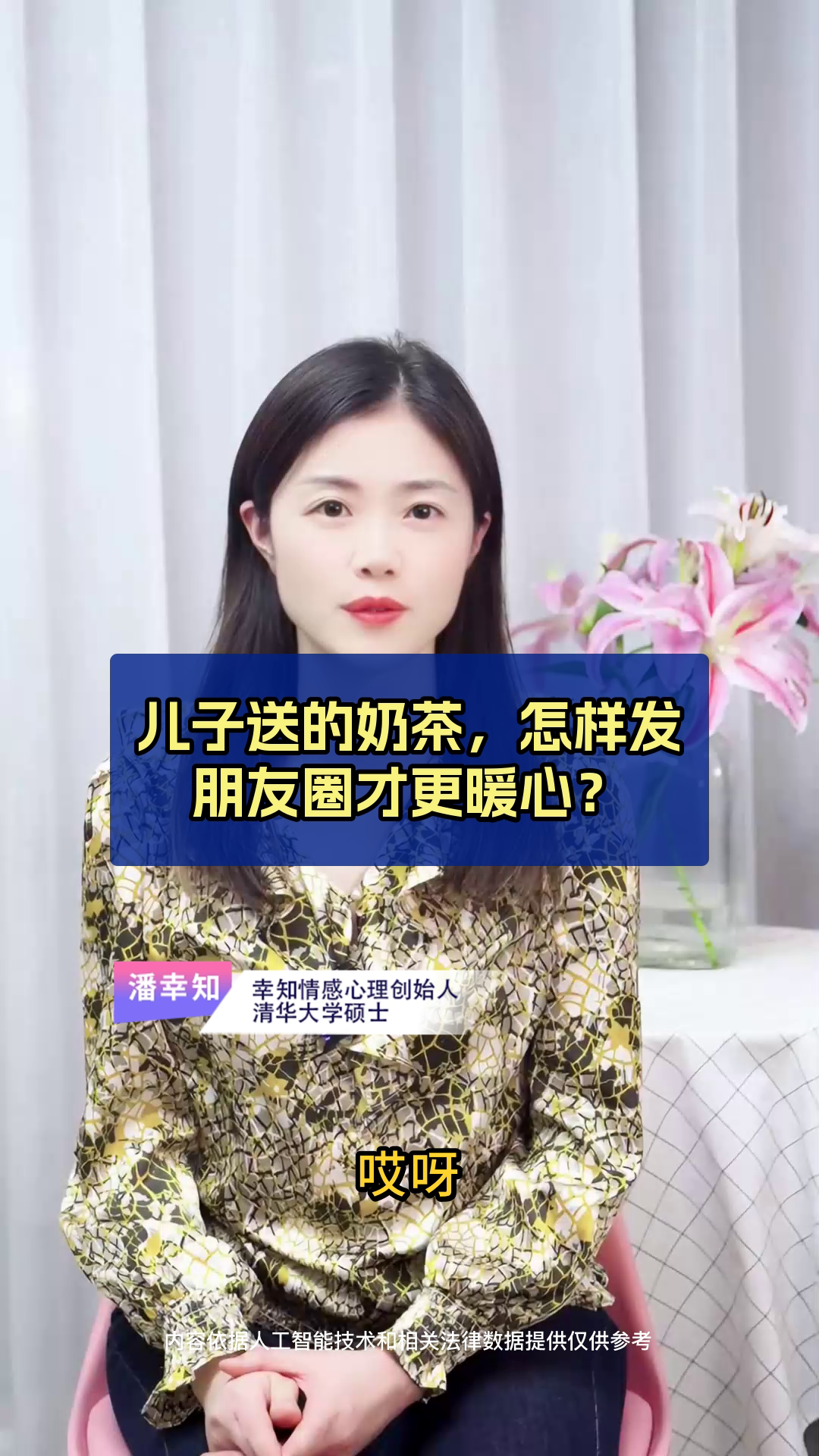 儿子送的奶茶,怎样发朋友圈才更暖心?