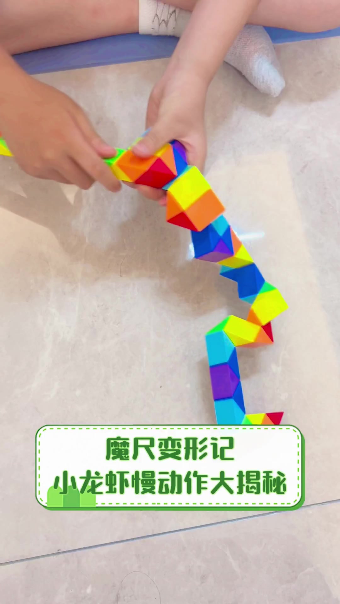 魔尺变形记,小龙虾慢动作大揭秘