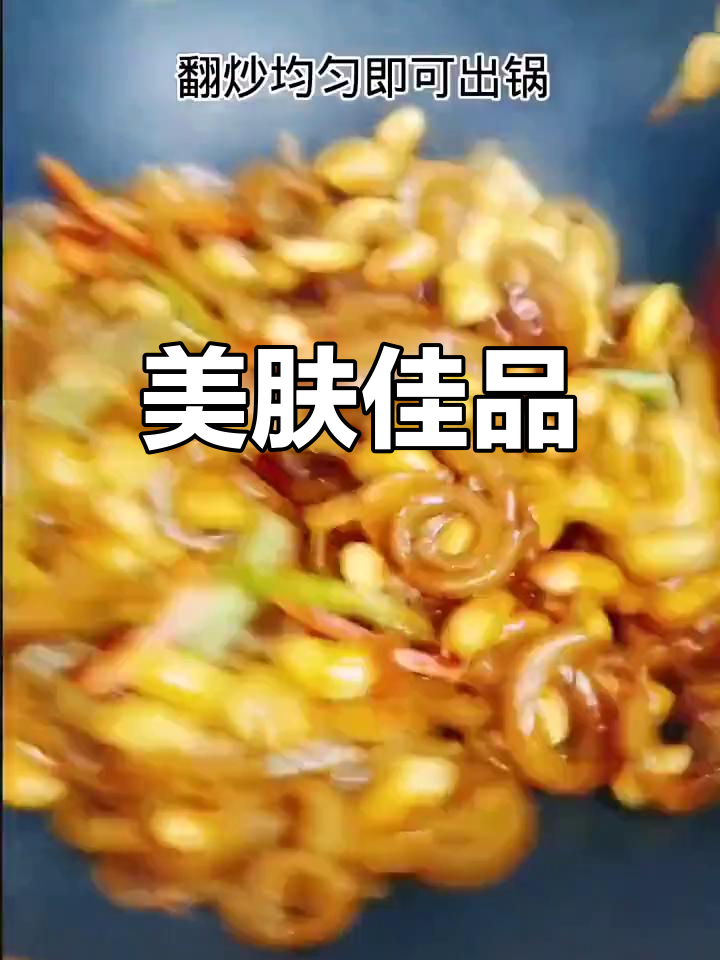 猪皮炒黄豆,美容养颜,女性必备!