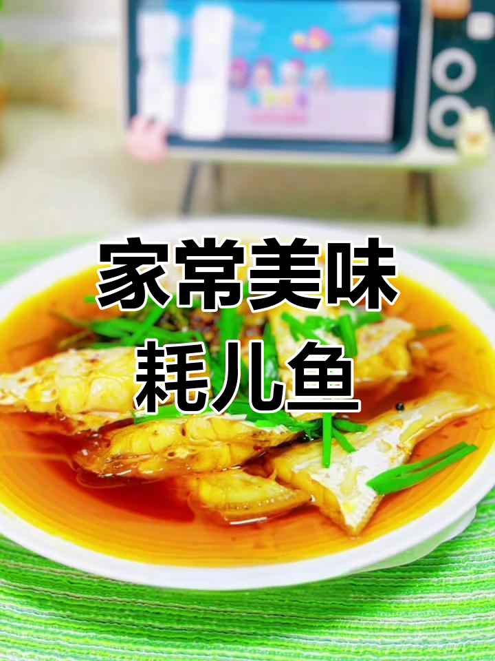 简单又美味的泡椒耗儿鱼,麻辣鲜嫩,晚餐必备!