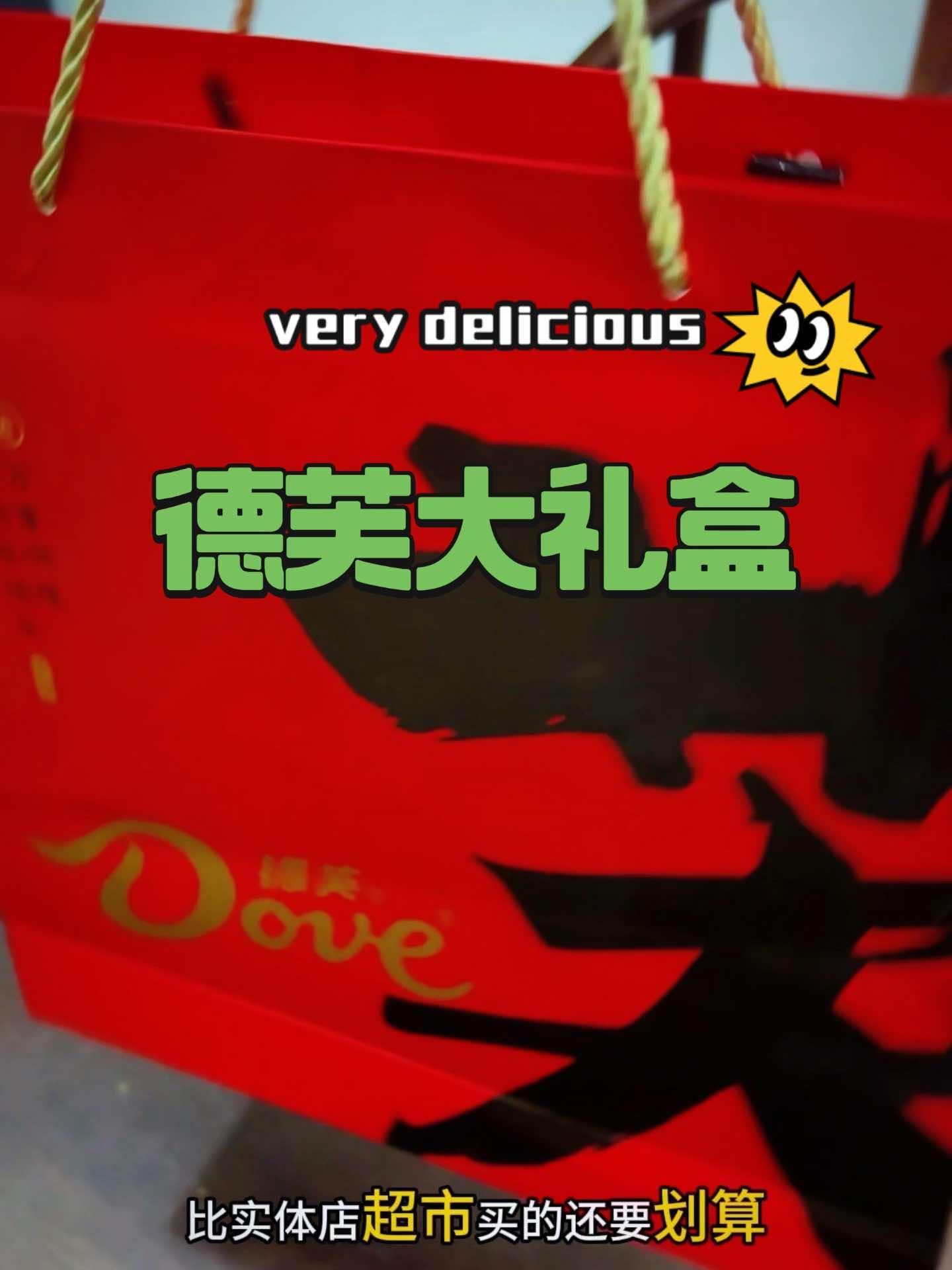 德芙牛奶夹心巧克力新年礼盒 皮厨大叔美食