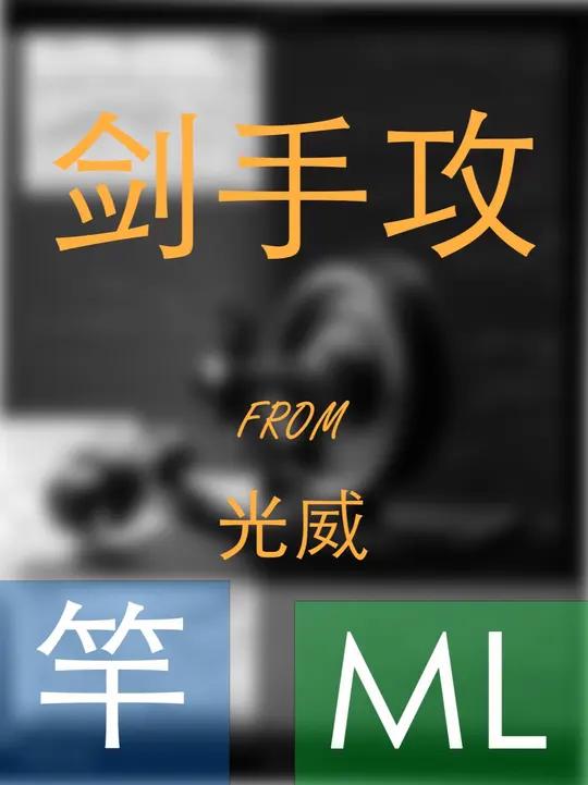 威剑手攻路亚评测 光威剑手攻路亚竿质量怎么样,光威剑手攻是个啥,光威剑手工 