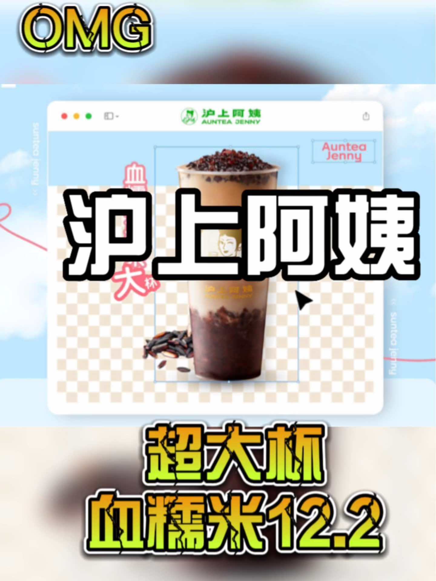 一杯奶茶的快乐,沪上阿姨奶茶,大杯血糯米12.2,团起来吧!同城好店推荐 全国门店通用 沪