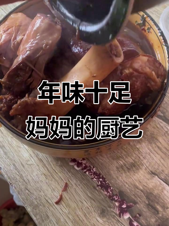 过年气氛满满,妈妈亲手烧菜,年酒大礼包来袭