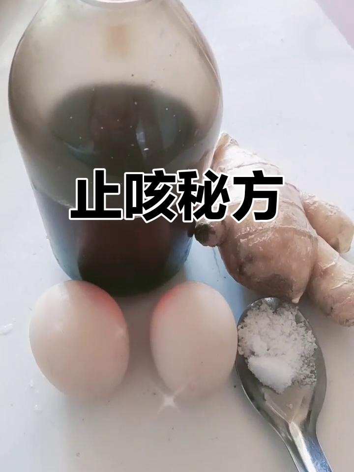 香油煎蛋,姜粉白糖搭配,咳嗽克星!