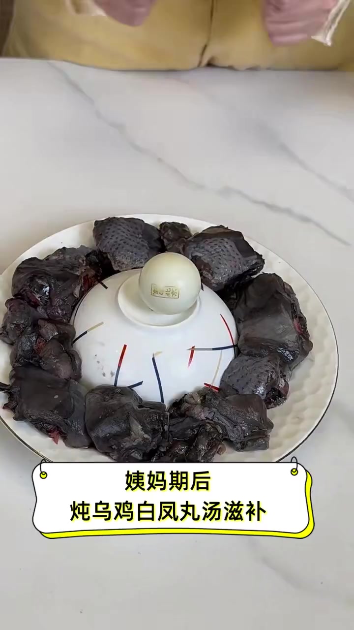 姨妈期后,炖乌鸡白凤丸汤滋补