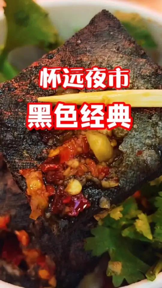 臭豆腐天花板怀远夜市老长沙黑色经典小份臭豆腐+老长沙大香肠18.8,小份臭豆腐+手工肠17