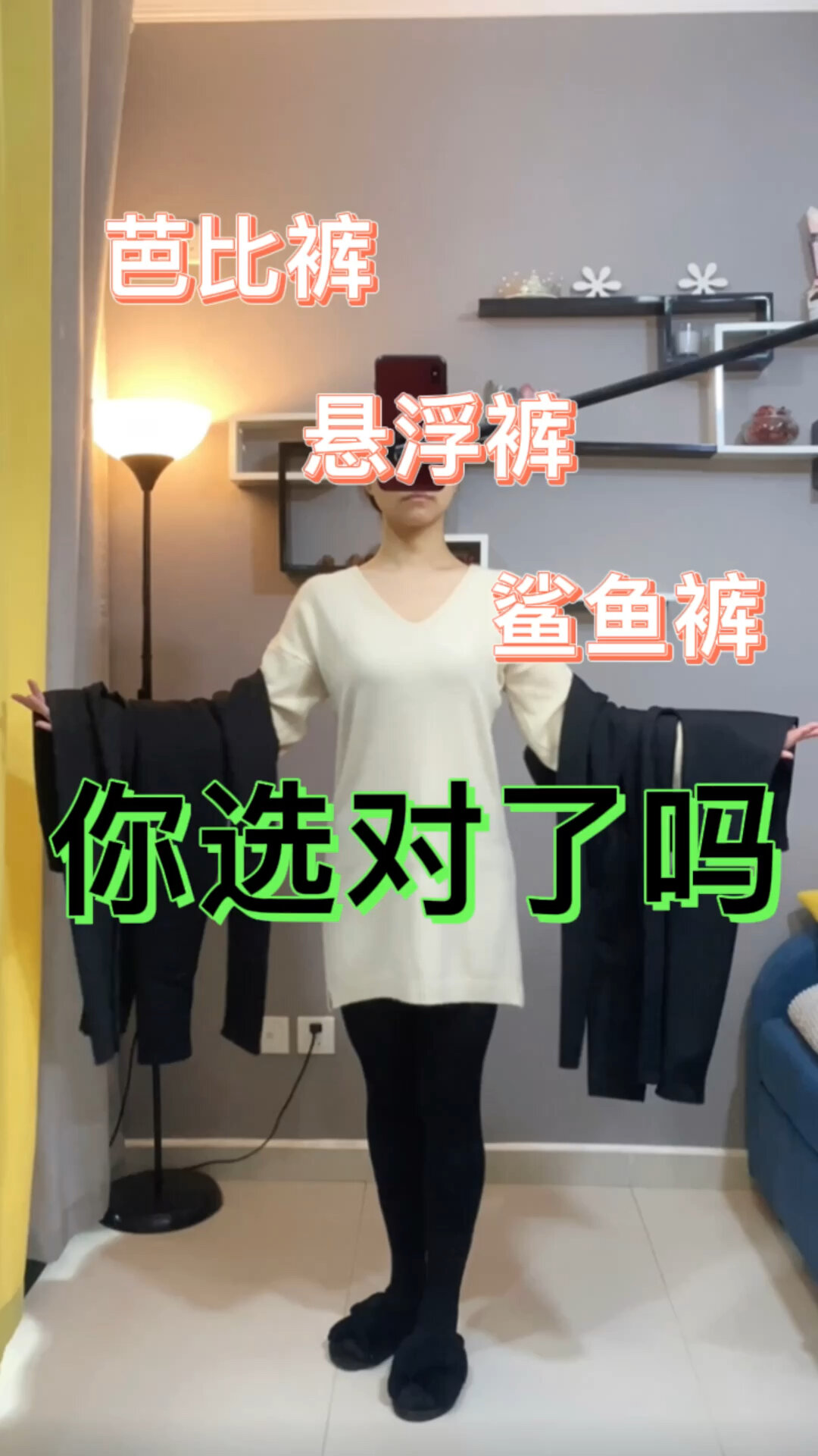 芭比裤 悬浮裤 鲨鱼裤来啦