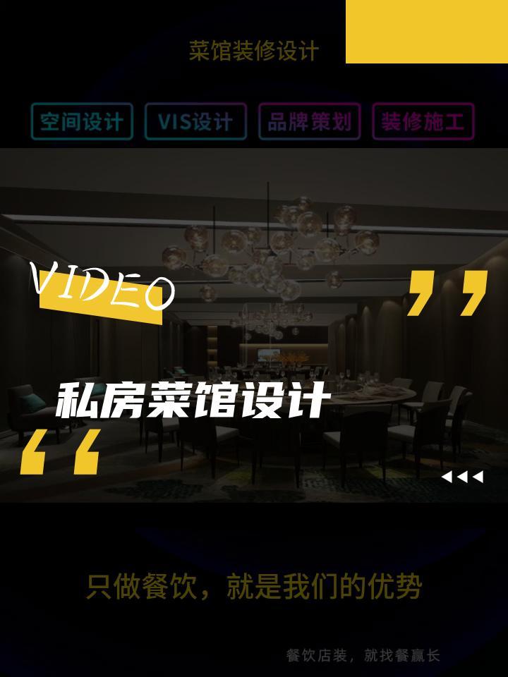 私房菜馆设计 菜馆装修设计家常菜 装修设计土菜馆 小菜馆装修设计