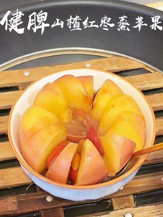 山楂红枣蒸苹果|女生要学会的苹果气血汤