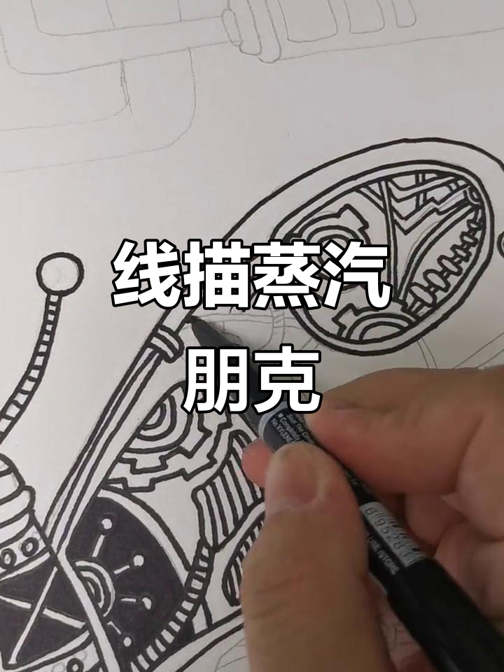 创意蒸汽朋克线描，带你进入未来世界