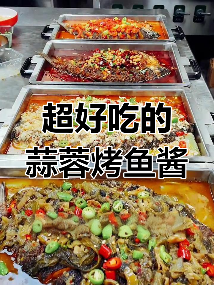 蒜香烤鱼秘诀:这款酱料让烧烤店的味道更诱人