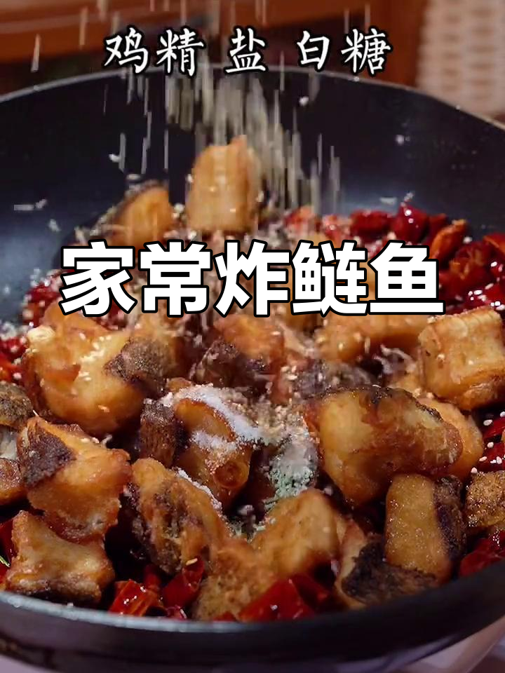 轻松炸鲢鱼的家常做法