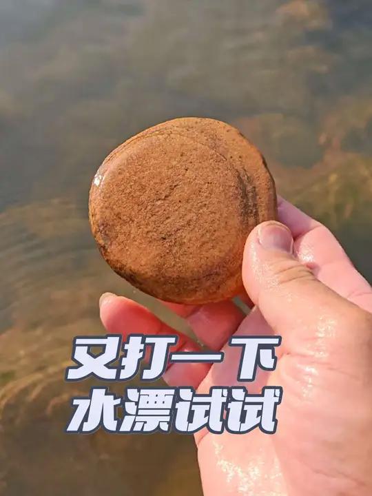 又是一片适合打水漂的金砂石