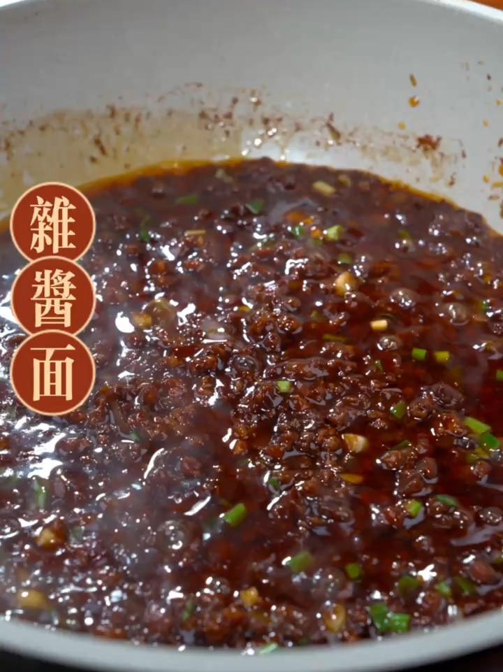 杂酱面