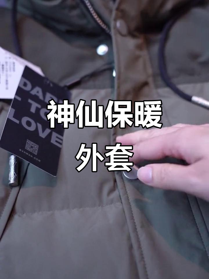 冬季必备！派克大衣羽绒服，保暖又帅气