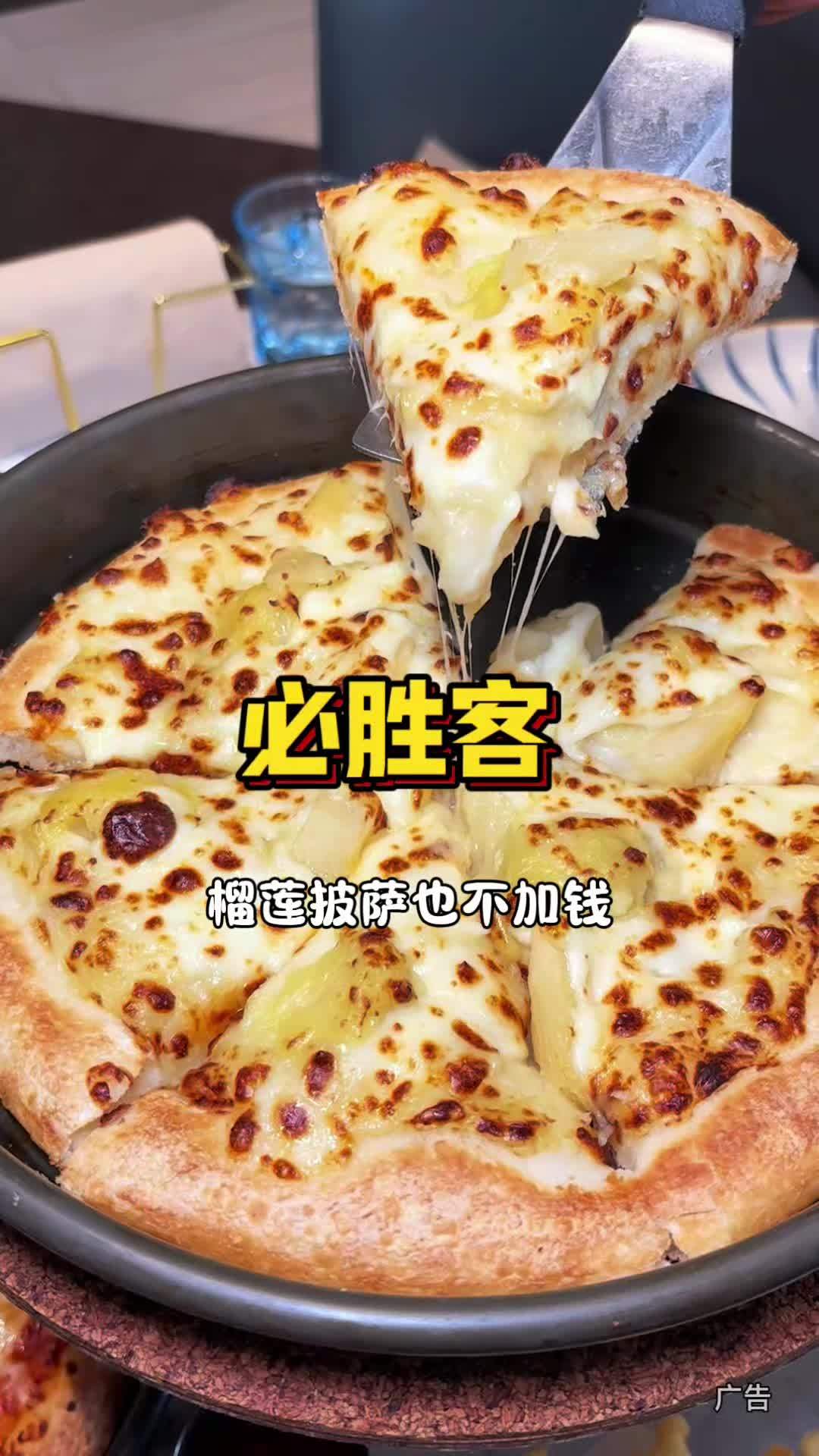 卖爆了!必胜客这个不到80的六件套卖爆了,这说明既划算又好吃,可以选两个大披萨,一家三口吃