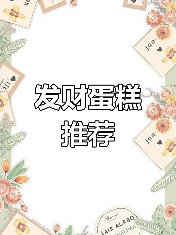 2024下半年,祝事业蒸蒸日上