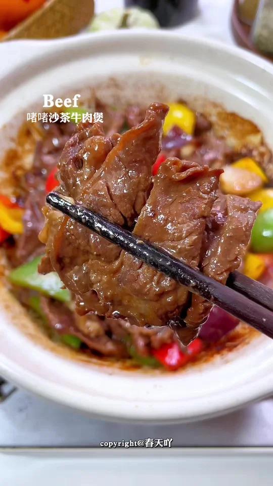 年夜饭菜谱啫啫沙茶牛肉煲焦香鲜嫩好吃