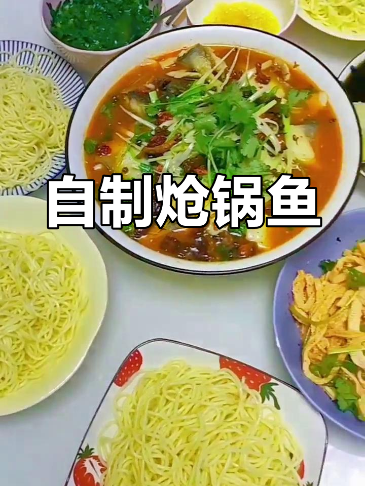 家庭版炝锅鱼做法