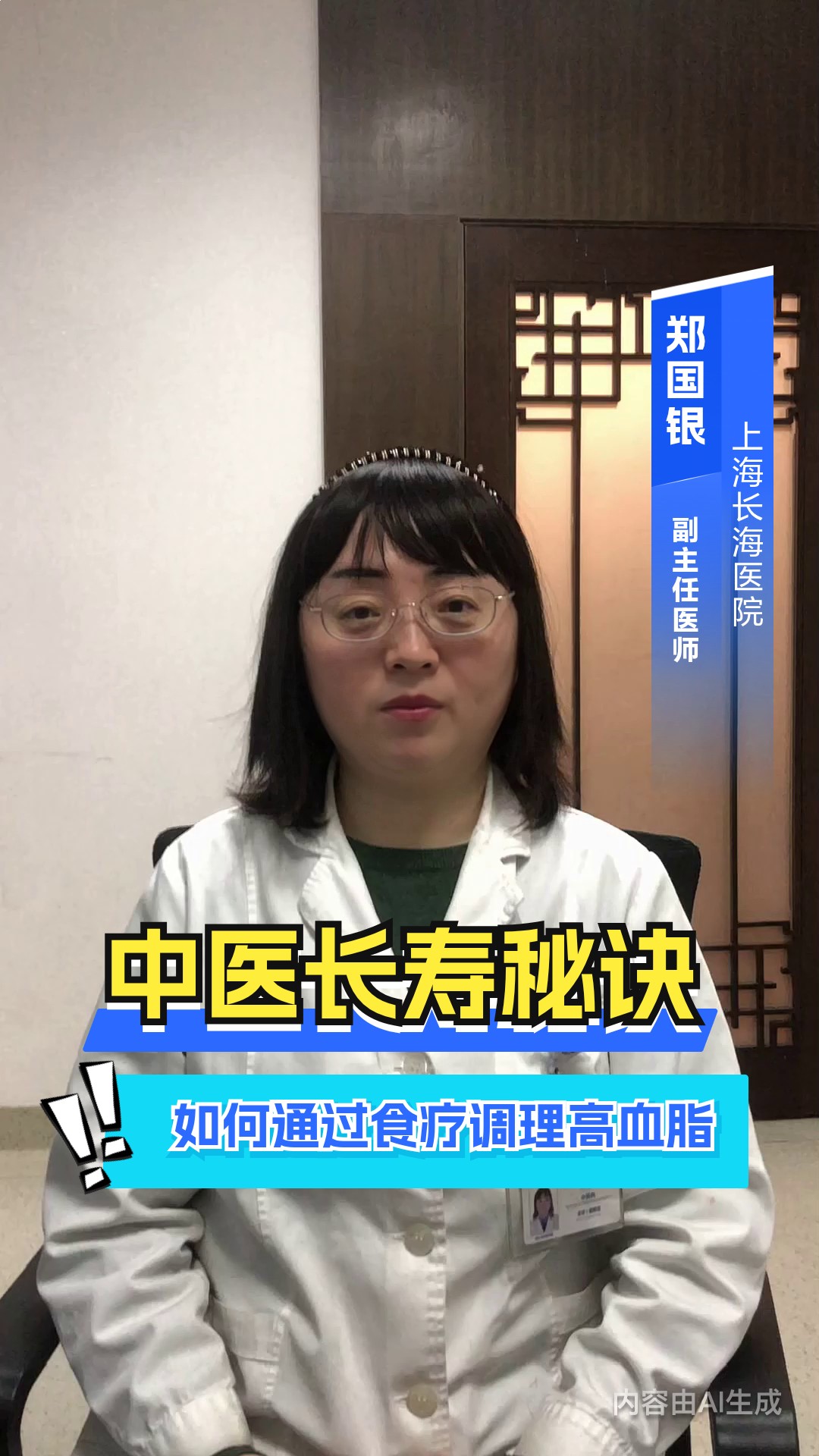 中医长寿秘诀:如何通过食疗调理高血脂