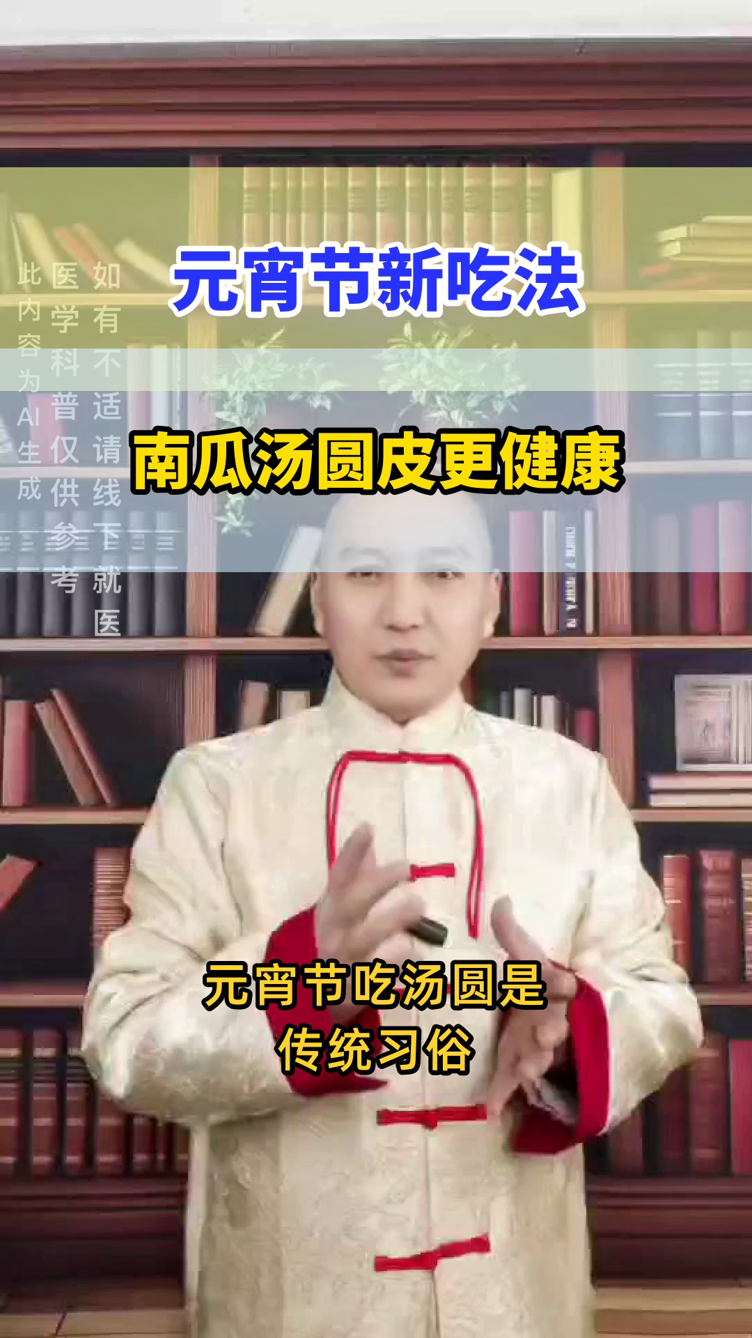 南瓜泥做汤圆皮,健康又美味