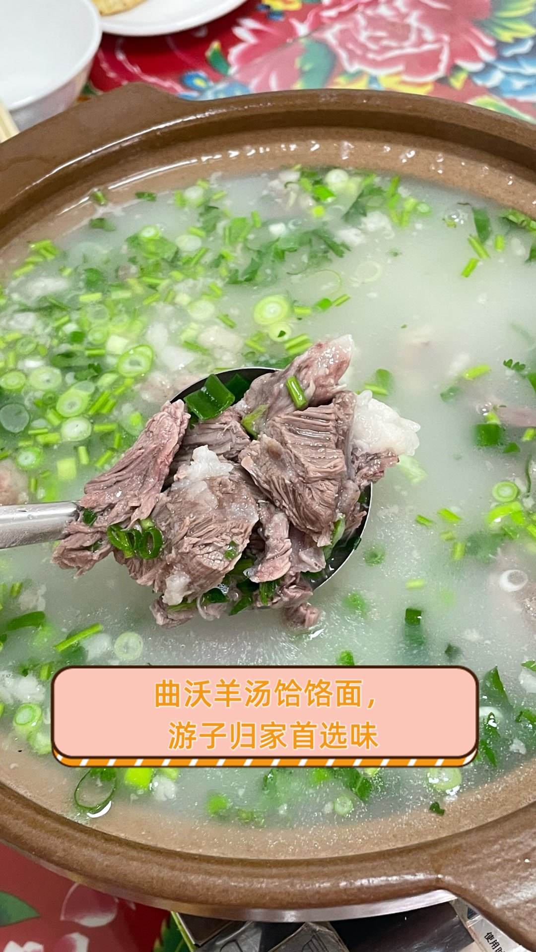 曲沃羊汤饸饹面,游子归家首选味