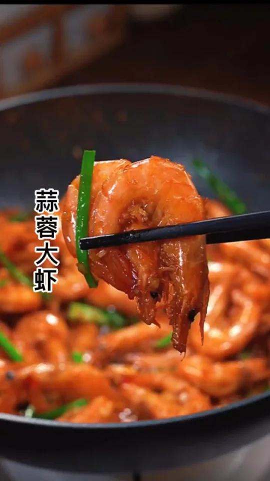 蒜蓉虾的做法,简单又好吃