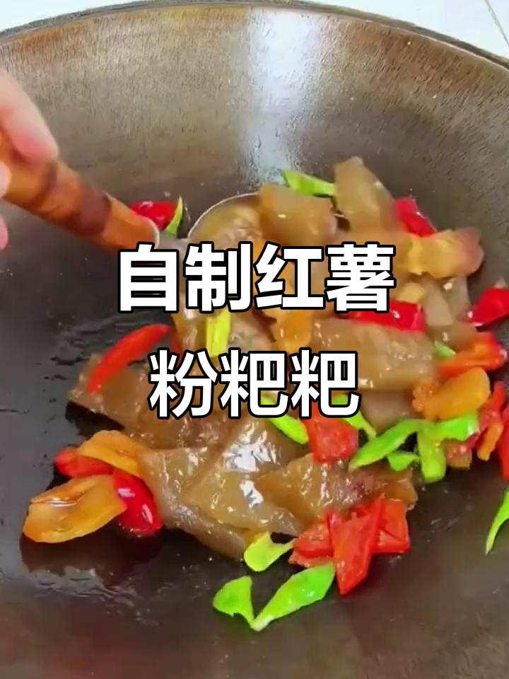 软糯Q弹的红薯粑粑,做法超简单!