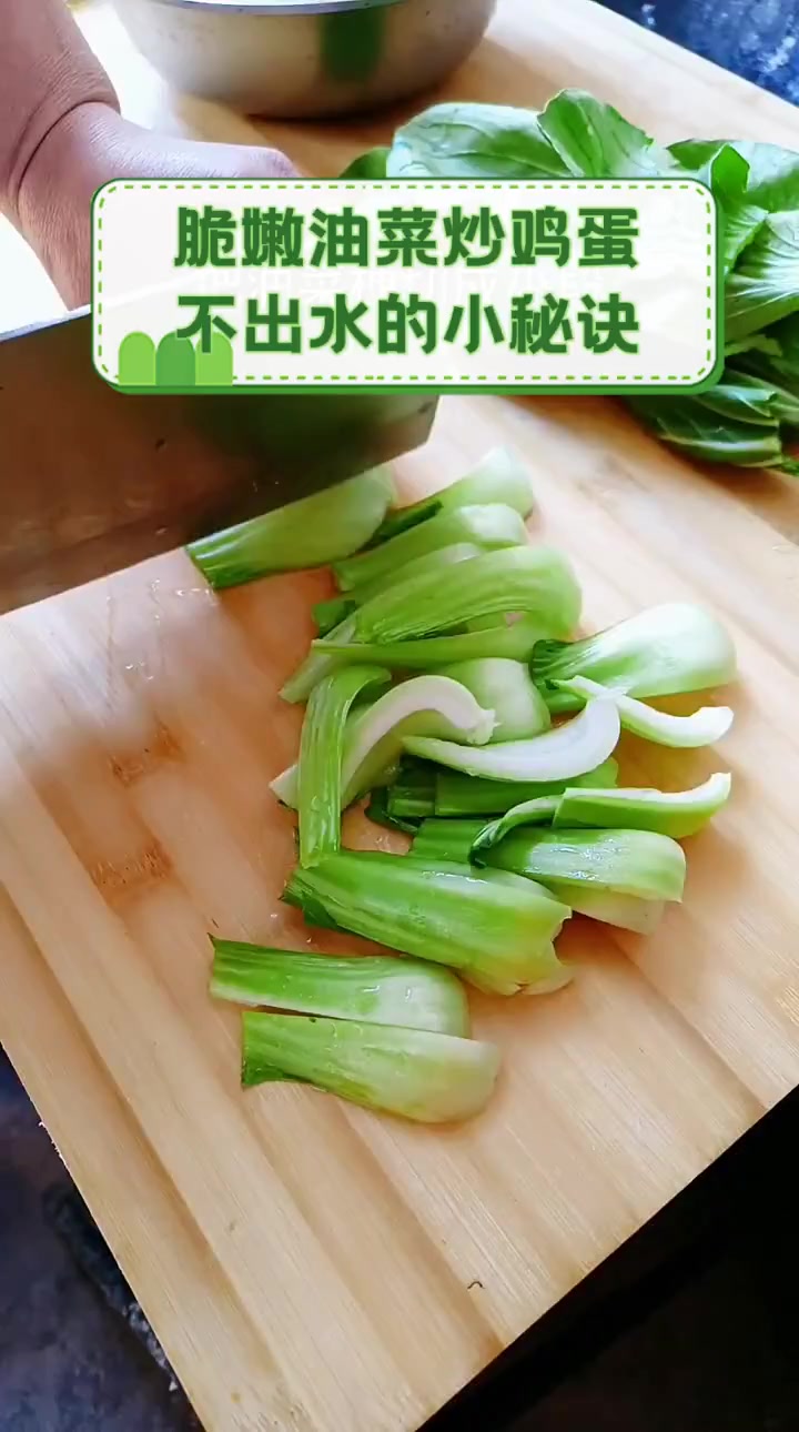 脆嫩油菜炒鸡蛋,不出水的小秘诀