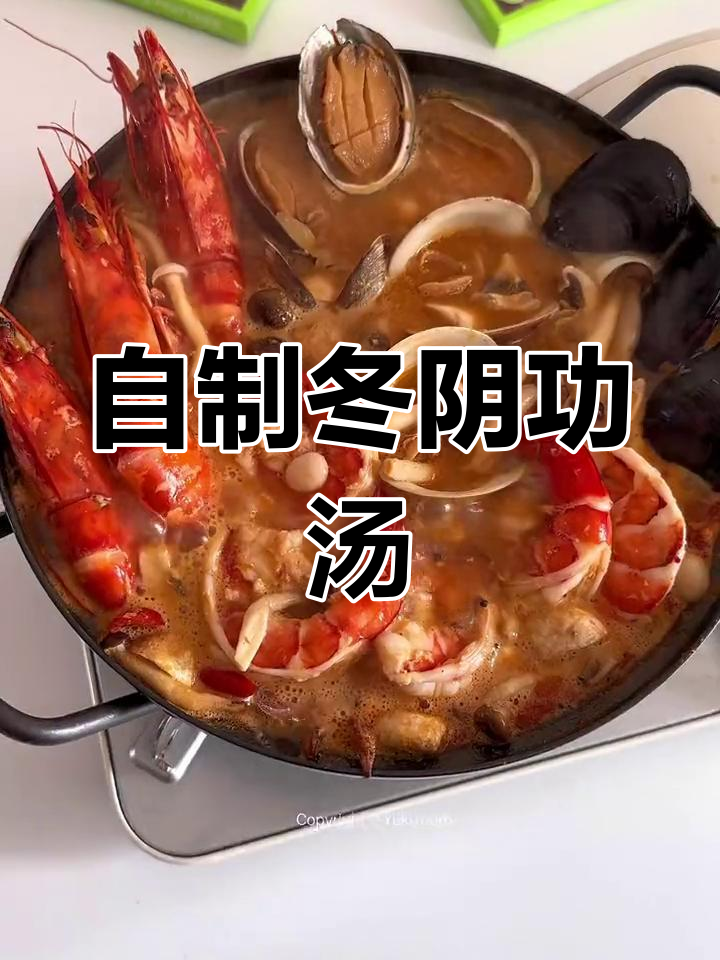 轻松自制泰式冬阴功汤,味道媲美泰国!