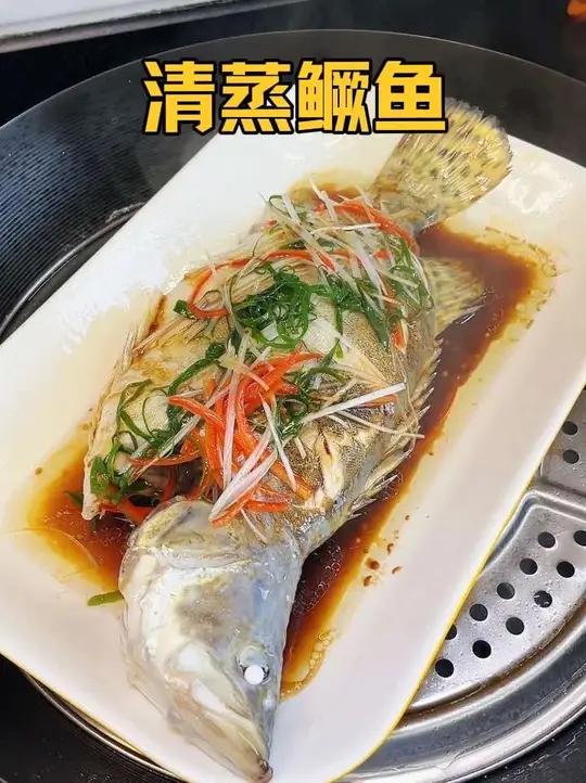 清蒸鳜鱼这样做,肉质鲜嫩,营养又美味,年夜饭安排起来年年有余