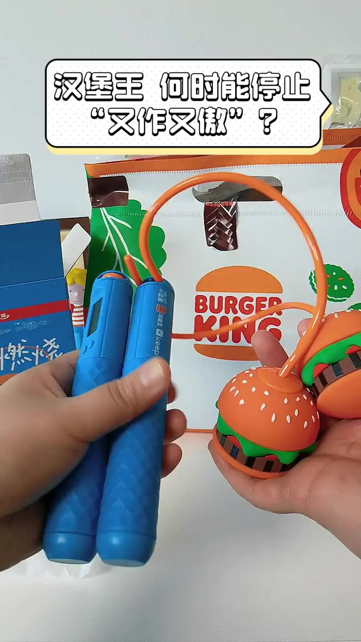汉堡王,何时能停止“又作又傲”?