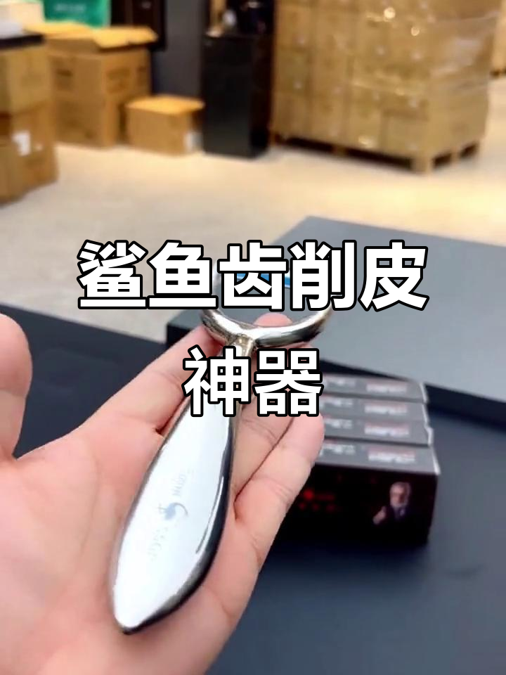 这款鲨鱼齿削皮刀，既美观又实用，切水果不断皮超顺滑