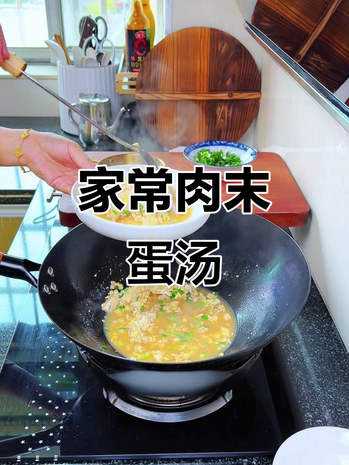 湘菜经典肉末鸡蛋汤,家常下饭必备