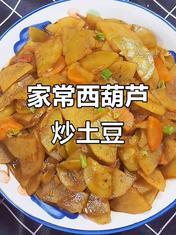 西葫芦炒土豆,简单又美味,家常菜中的经典