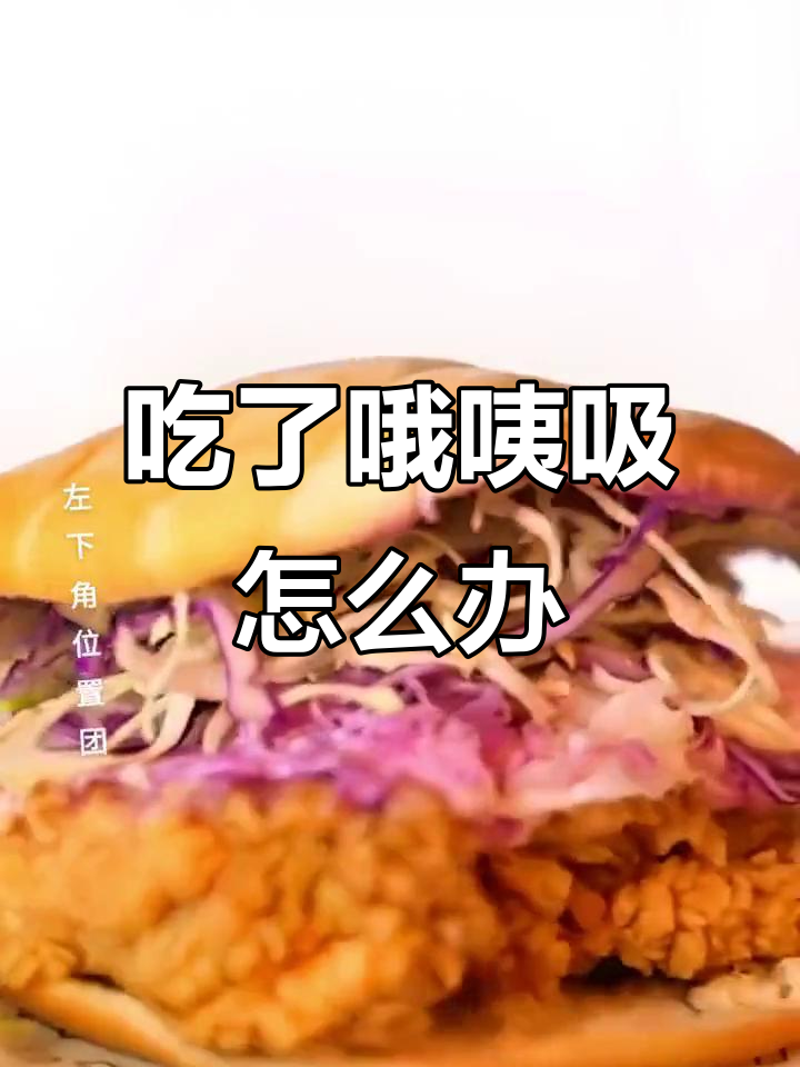 今天吃了“哦咦吸”,明天该吃什么才能不胖?