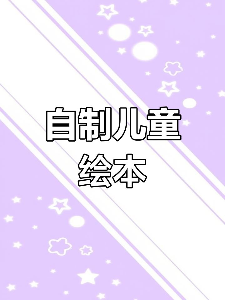 俄罗斯美食绘本创作